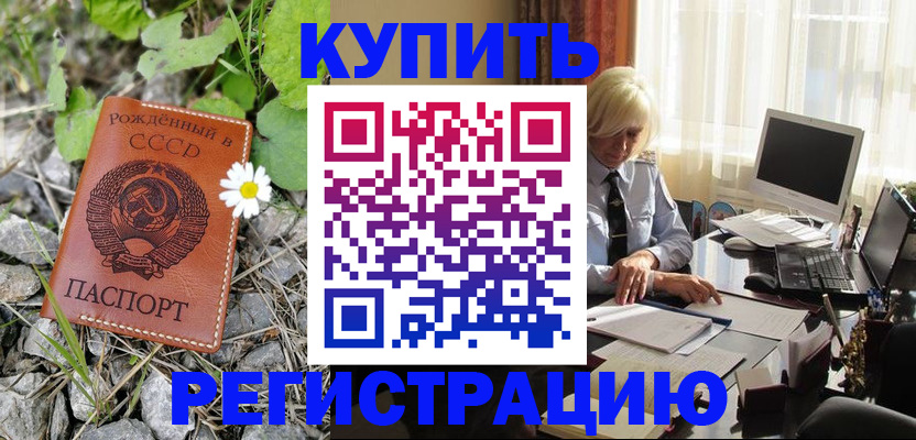 временная регистрация поиск в Нижнеудинске