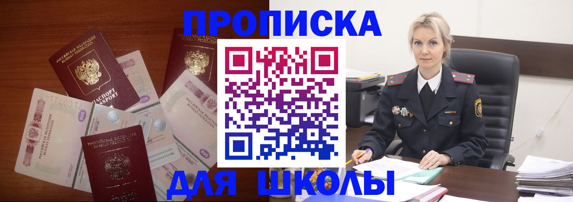 временная регистрация купить в Нижнеудинске